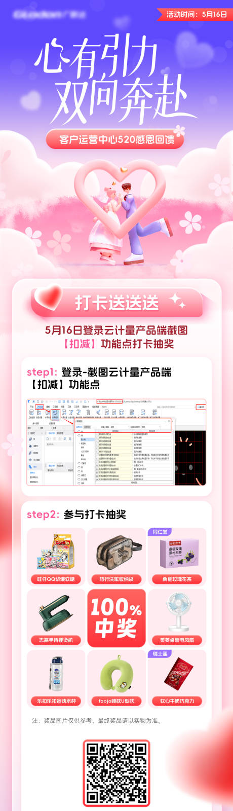 源文件下载【520公众号活动长图】编号：81750023933794470
