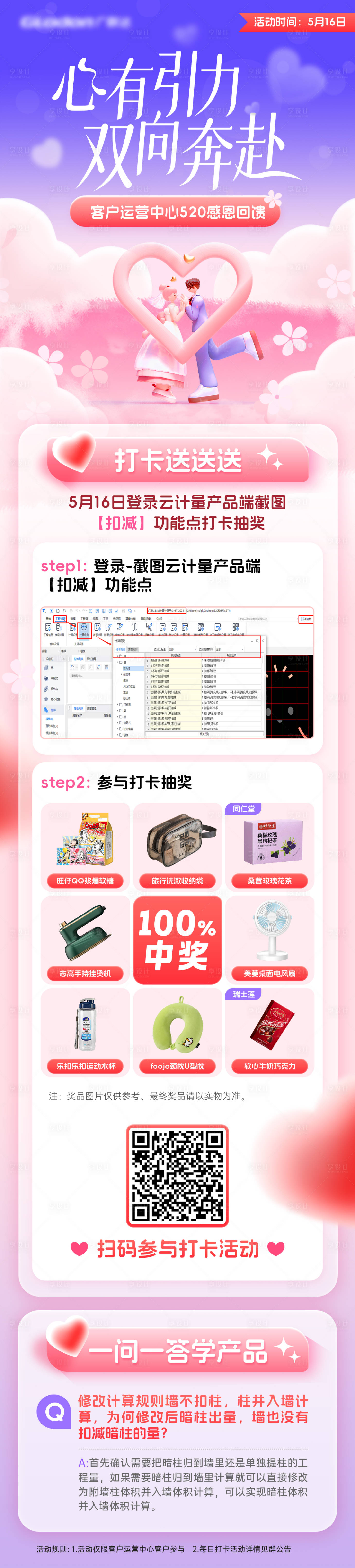 源文件下載【享設計】搜索編號：81750023933794470【520公眾號活動長圖】