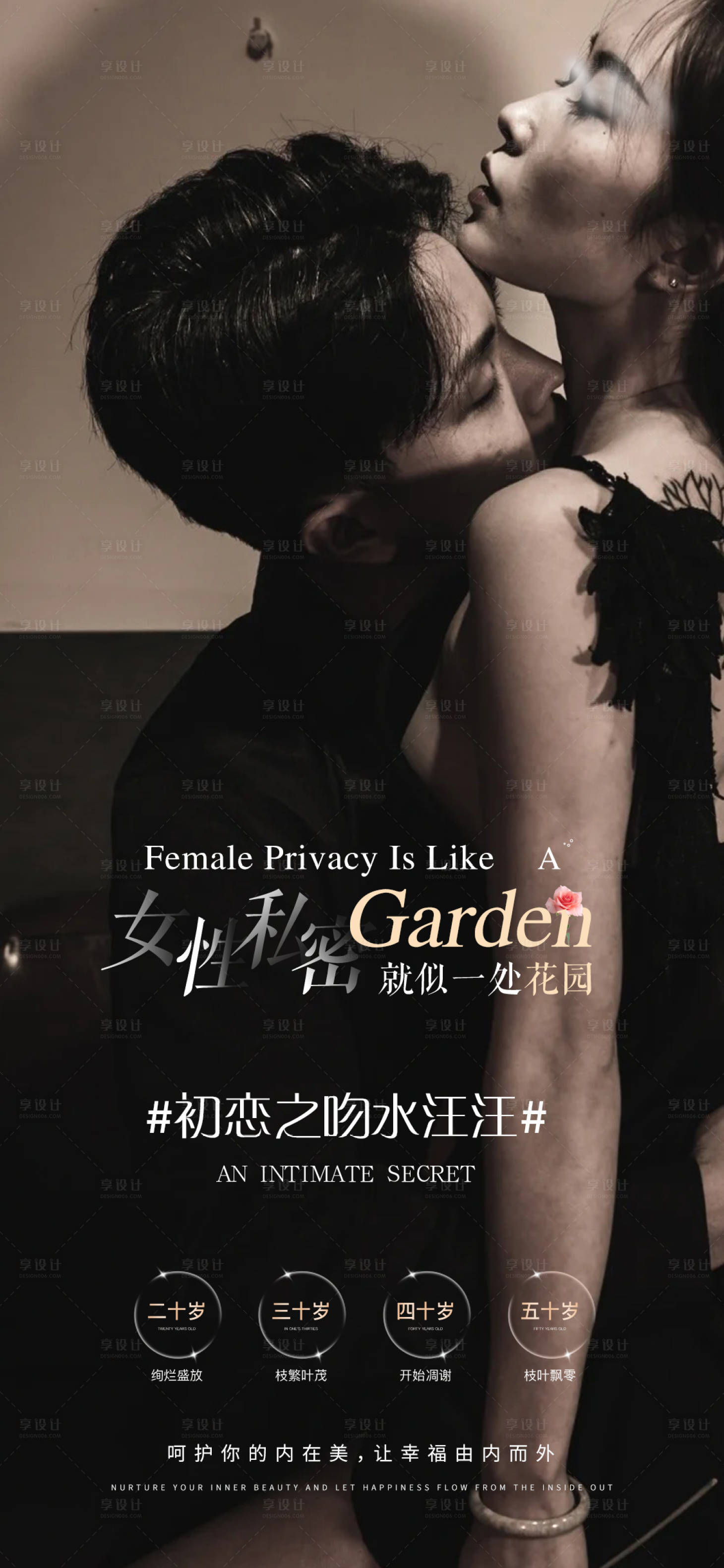 源文件下载【享设计】搜索编号：54710023794749906【私密整形】