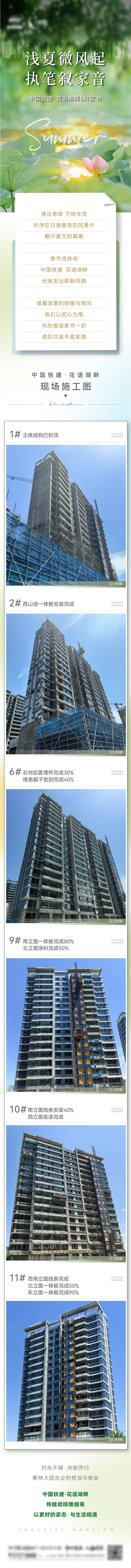 源文件下载【享设计】搜索编号：36640024205404051【地产海报】