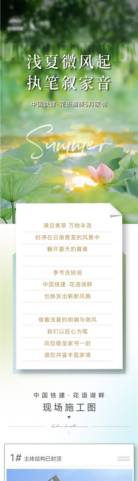 源文件下载【地产海报】编号：36640024205404051