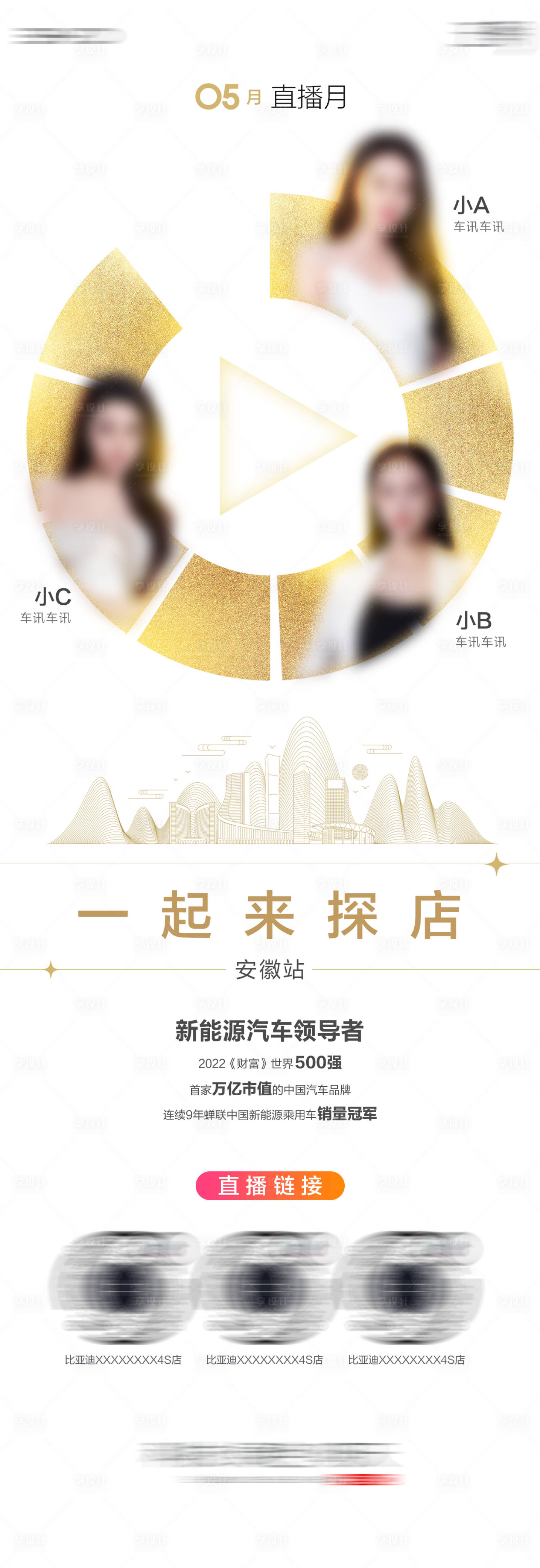 源文件下载【享设计】搜索编号：49060023876658887【汽车活动宣传海报长图】