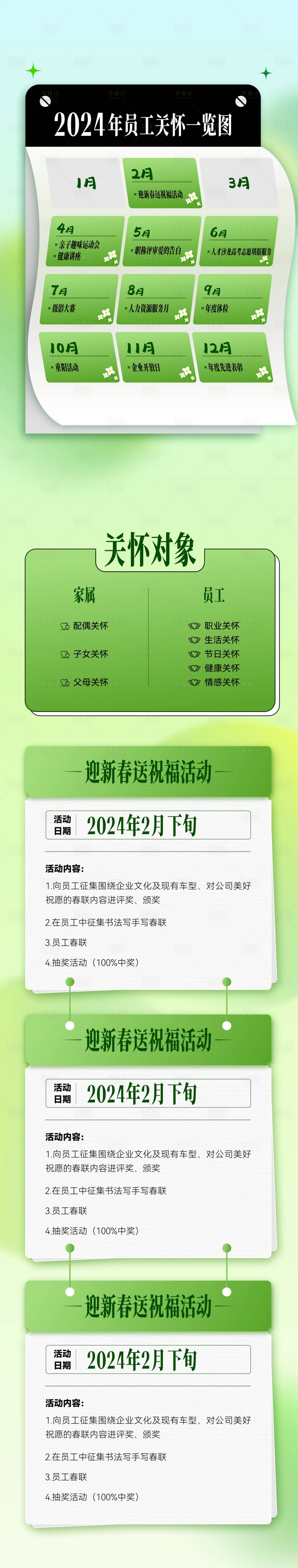 源文件下载【享设计】搜索编号：77480023685609589【医美日历长图】