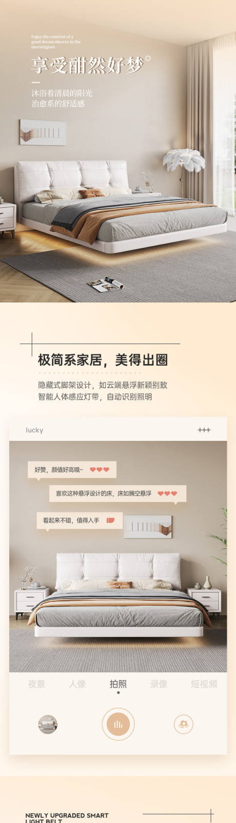 源文件下载【享设计】搜索编号：51180023833056808【悬浮床电商详情页】