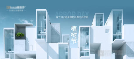 源文件下载【享设计】搜索编号：37970024125002808【门窗植树节海报】