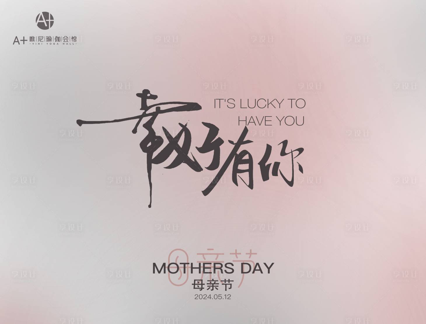 源文件下載【享設計】搜索編號：18770023693639806【幸好有你 】