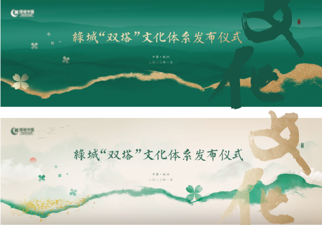 源文件下载【地产创意系列主画面发布会】编号：21370023687217288