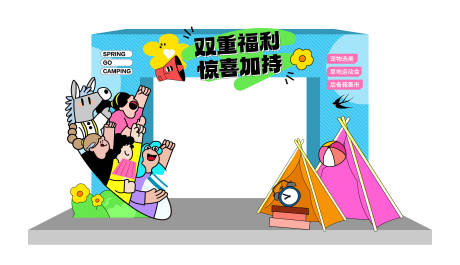 源文件下载【趣味活动拱门】编号：91280023815752817