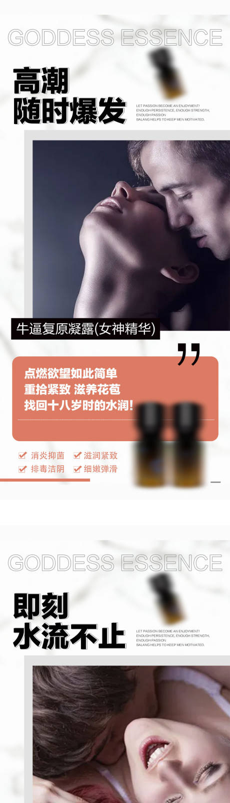 源文件下载【产品保健品女性私密系列海报】编号：61830023664073690