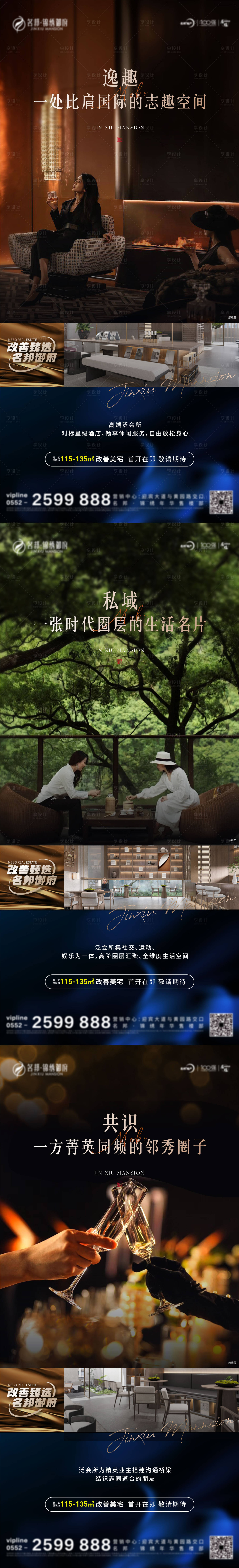 源文件下载【享设计】搜索编号：51590023736811718【泛会所】