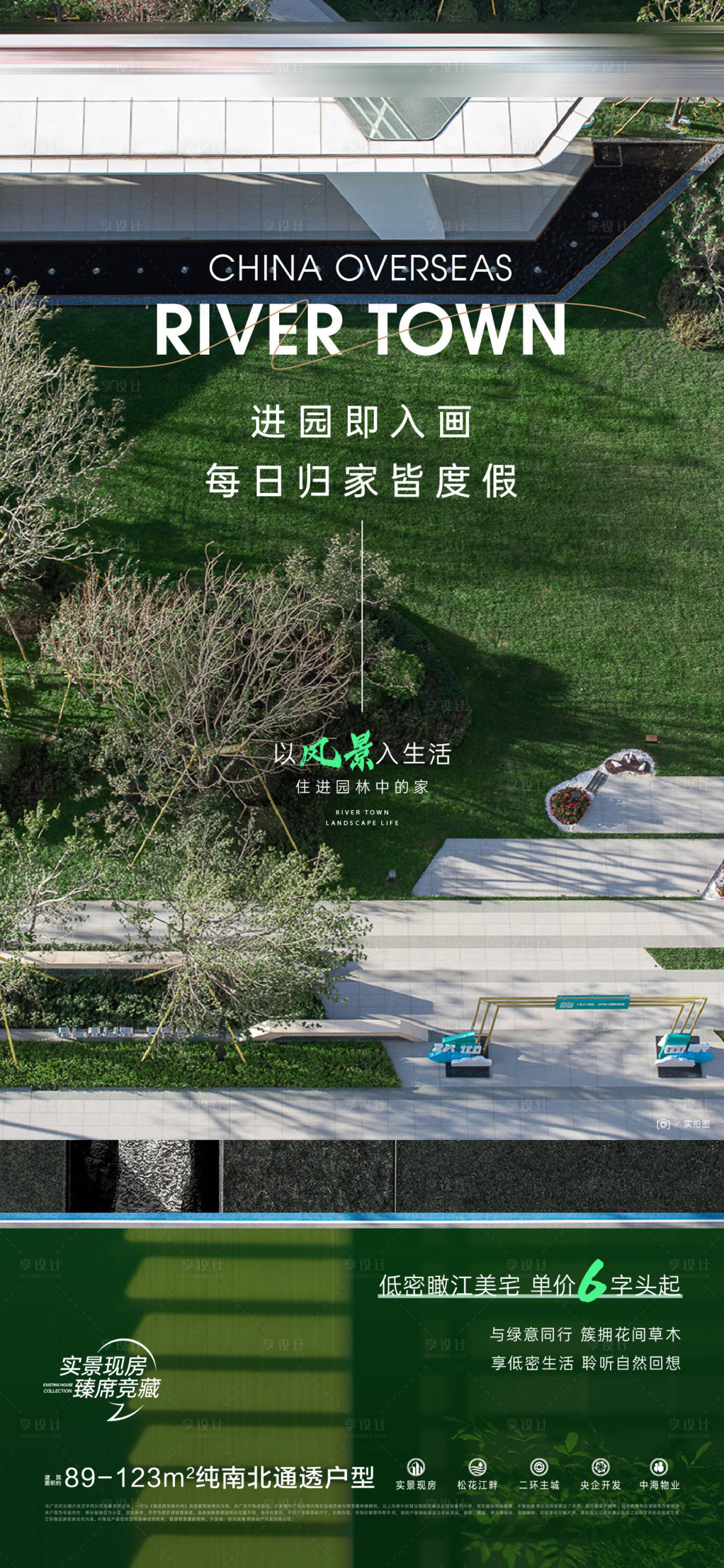 源文件下载【享设计】搜索编号：44030023918893389【地产价值点】