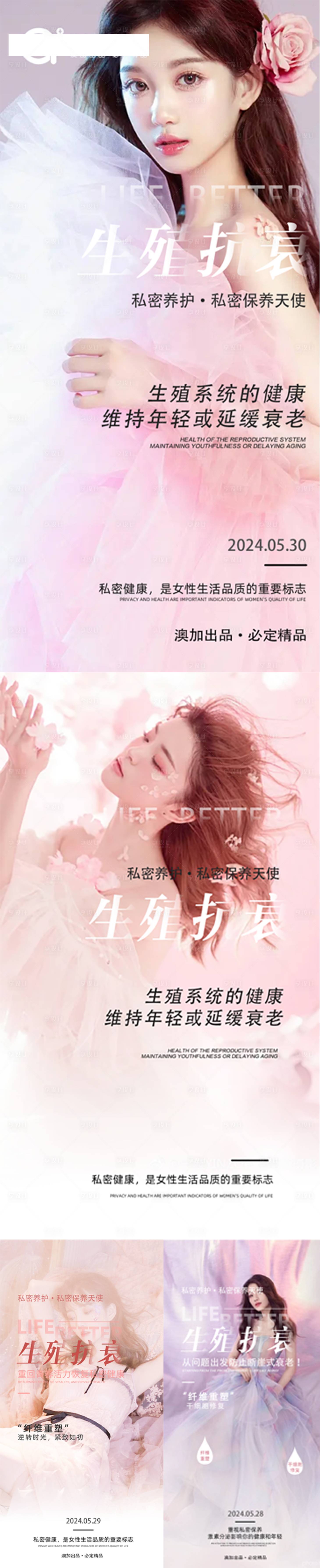 源文件下載【享設計】搜索編號：46860024143752118【私密海報】