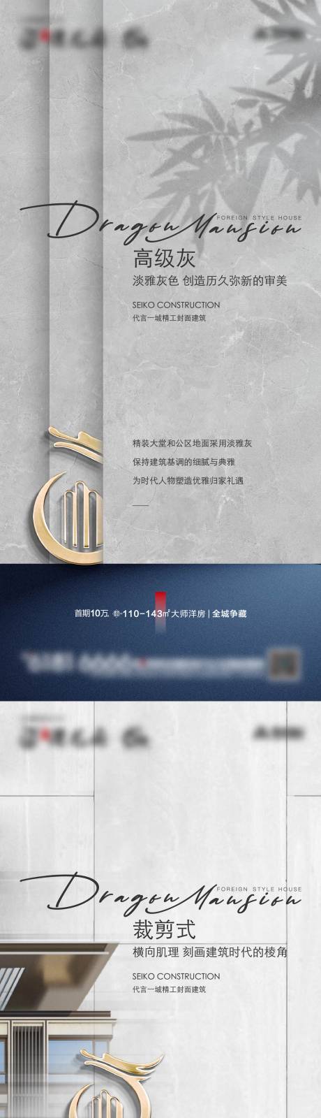 源文件下载【地产建筑系列海报】编号：84020024236619649
