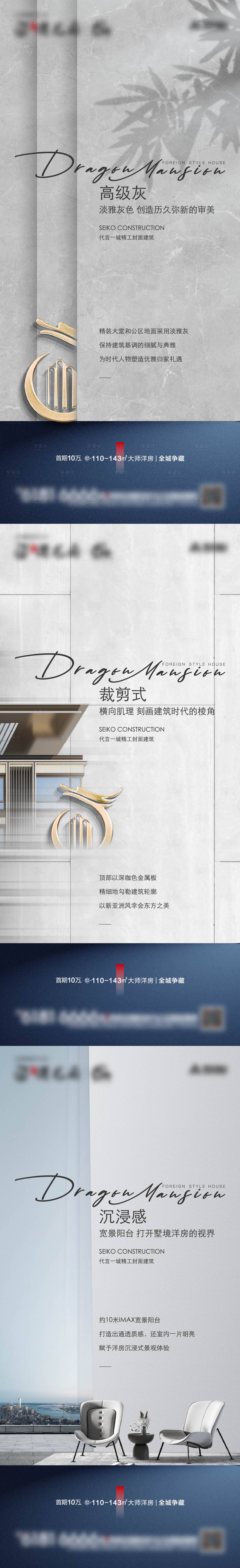 源文件下载【享设计】搜索编号：84020024236619649【地产建筑系列海报】