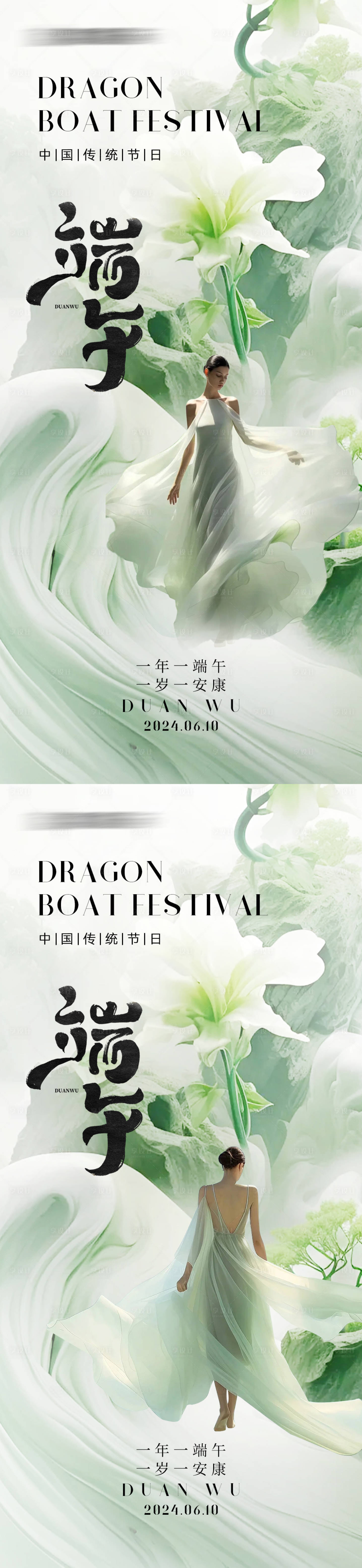 源文件下载【享设计】搜索编号：11680024020625508【端午节系列海报】