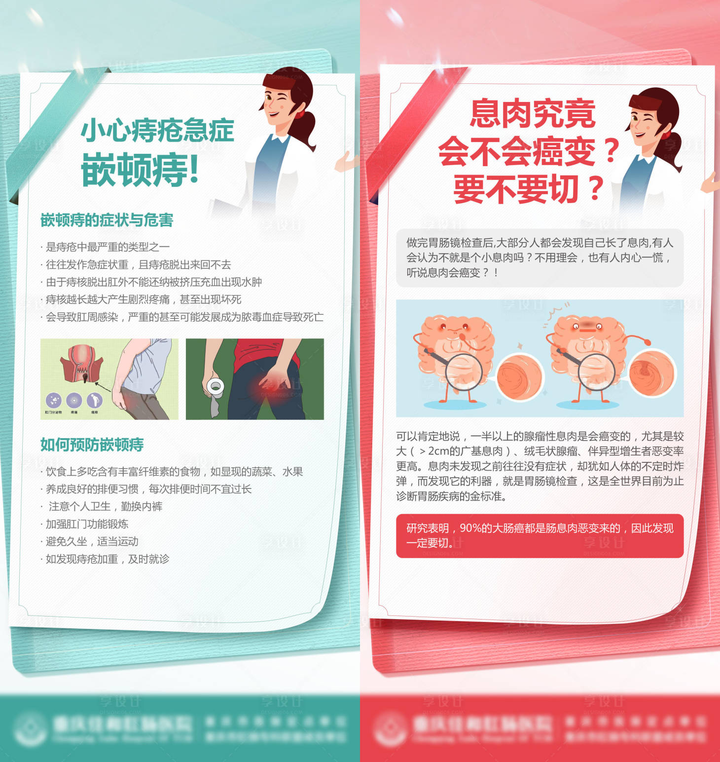 源文件下载【享设计】搜索编号：20030024215221226【医疗科普海报】