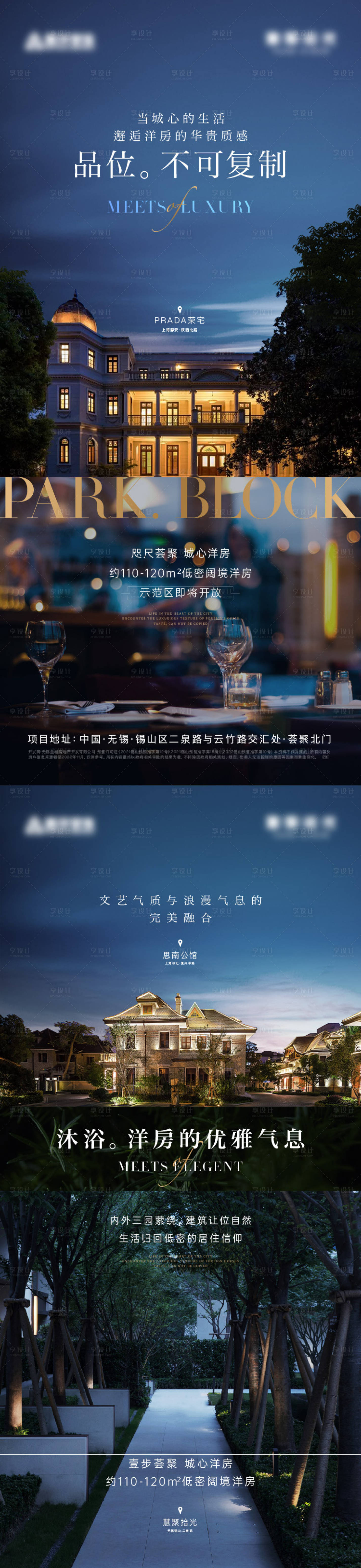 源文件下载【享设计】搜索编号：65730023688691739【地产价值点海报】