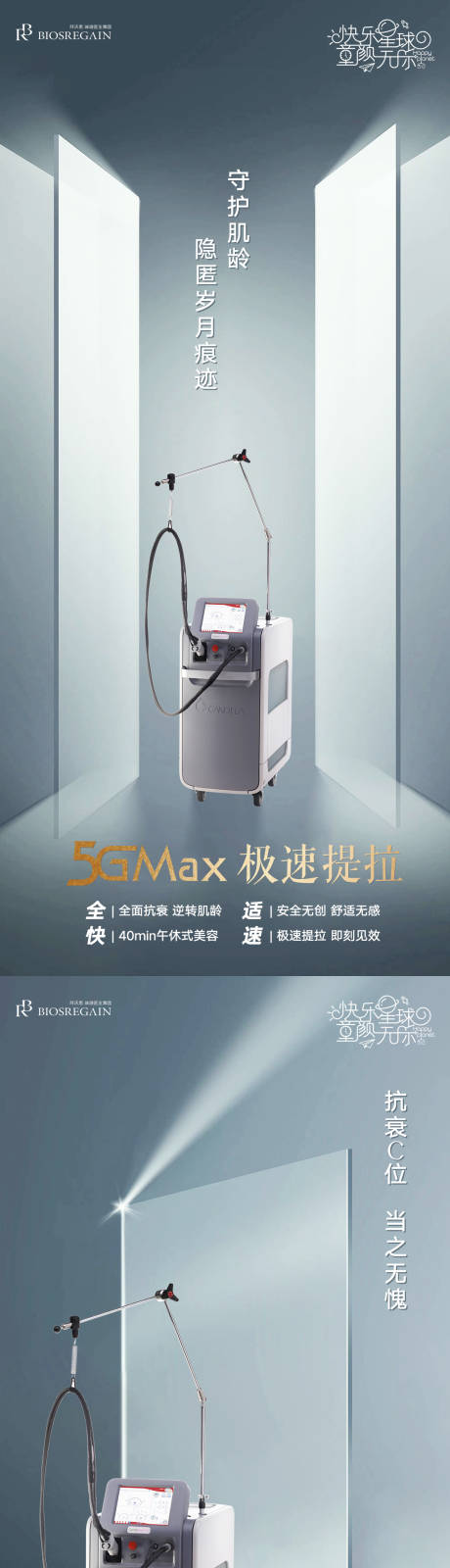 源文件下载【医美仪器】编号：55690024106302458