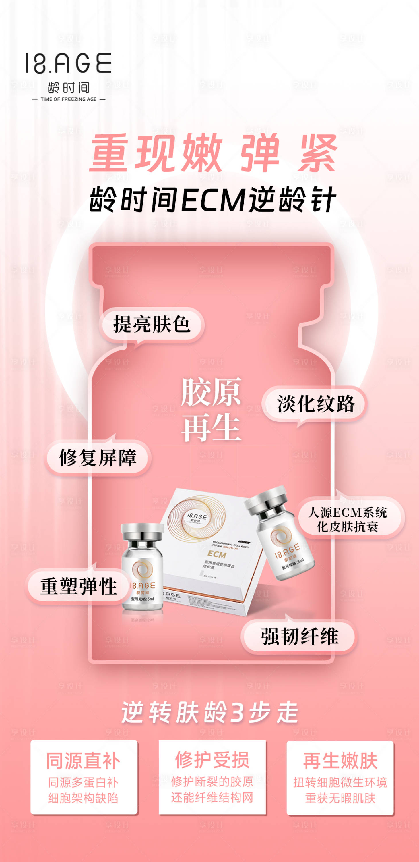 源文件下載【醫(yī)美海報(bào)】編號(hào)：12110024100834379