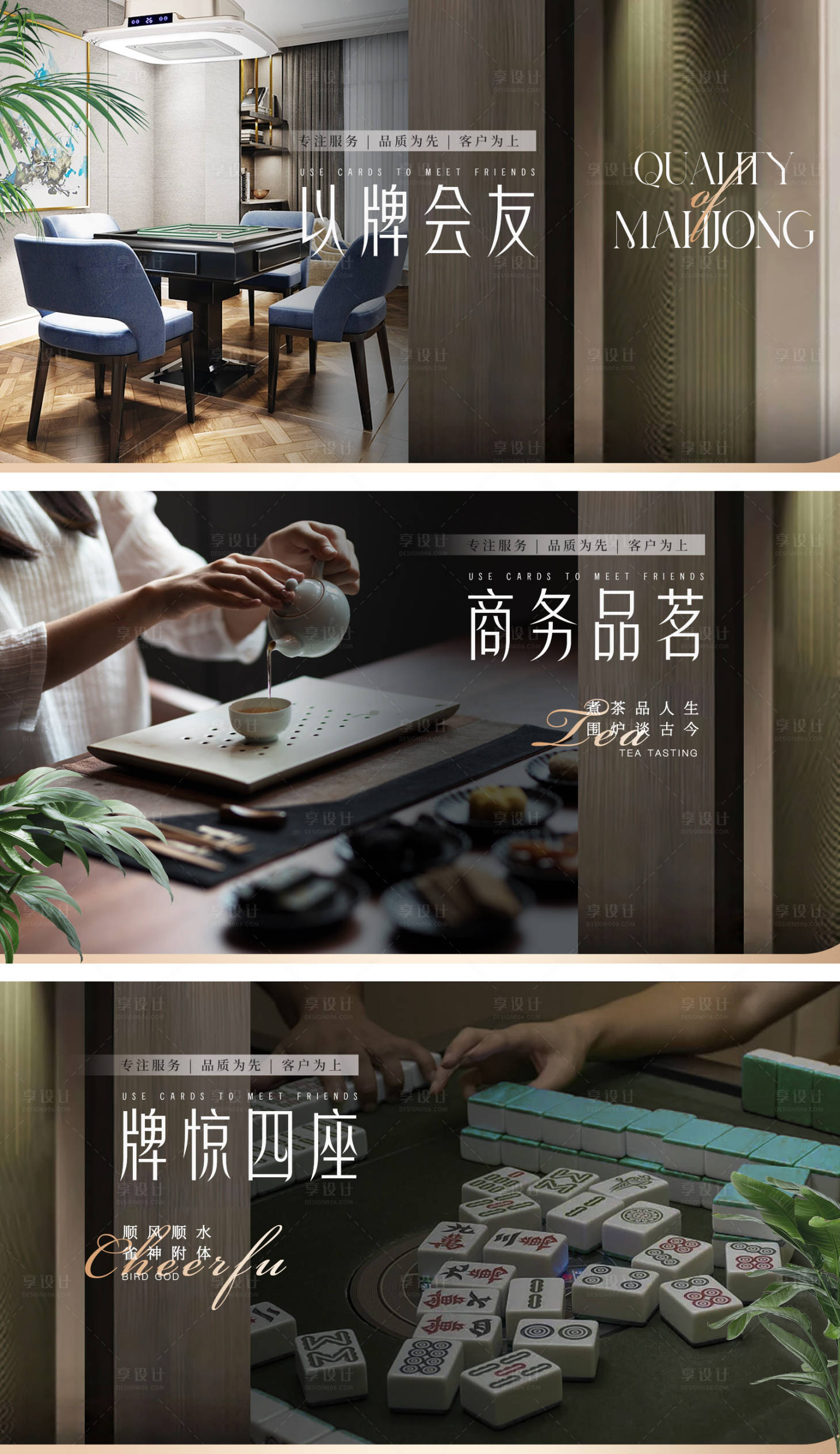 源文件下载【麻将棋牌美团大众轮播图】编号：82990023934188238