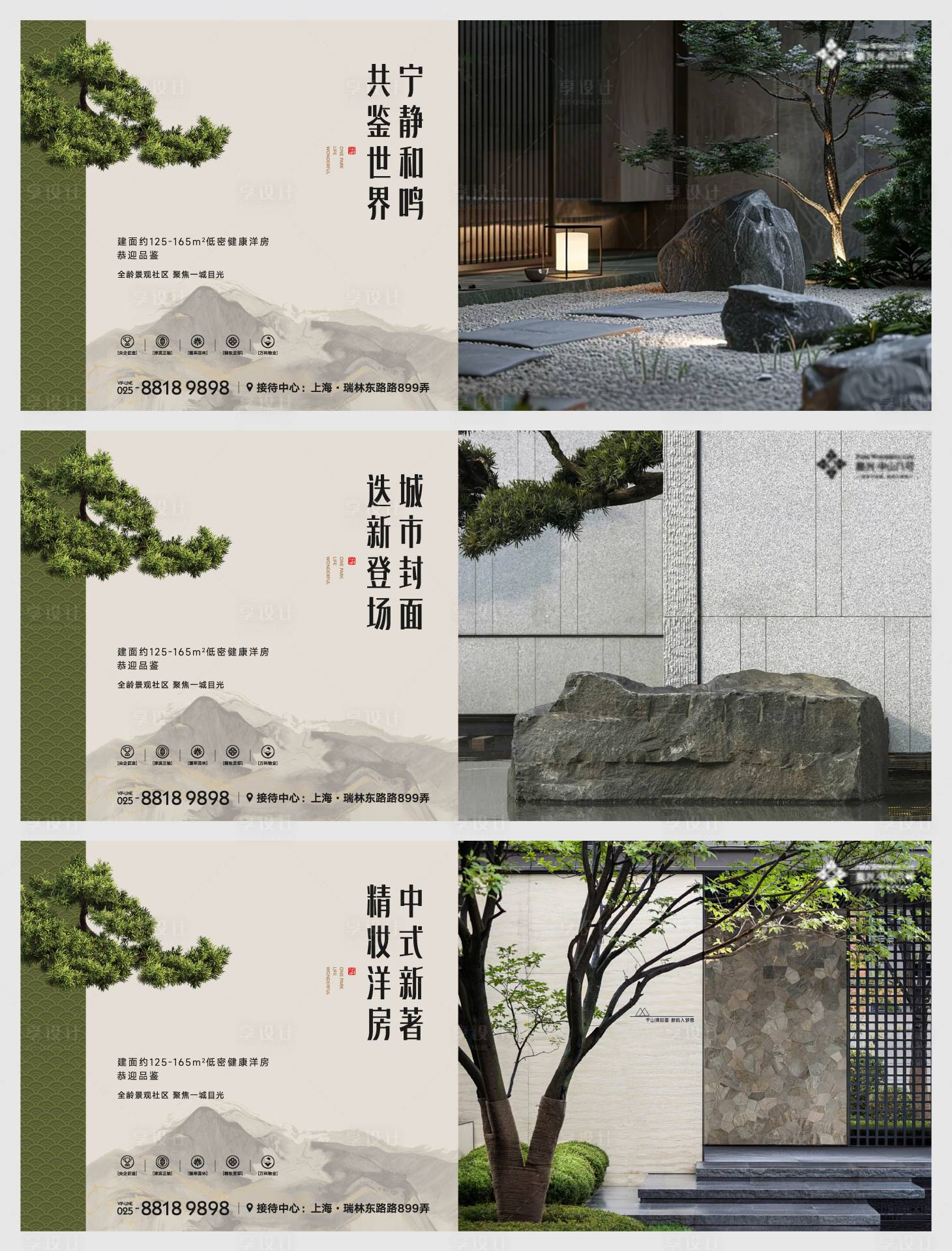 源文件下载【享设计】搜索编号：68410024196892246【地产围挡户外】