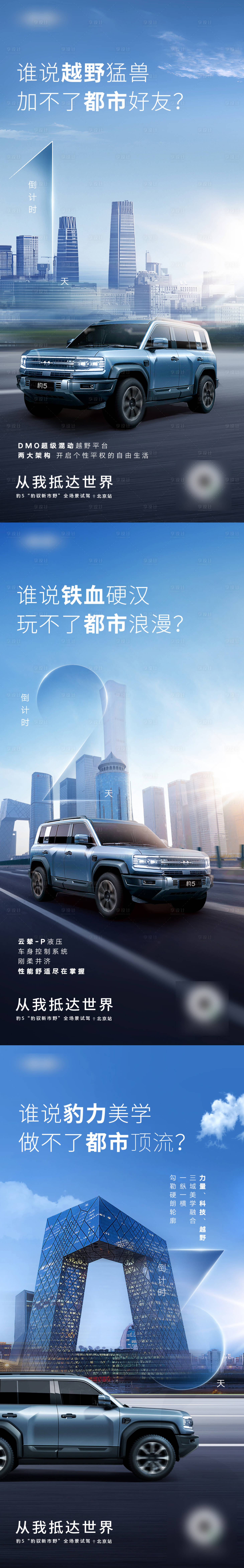 源文件下载【享设计】搜索编号：98380024013865796【倒计时海报】