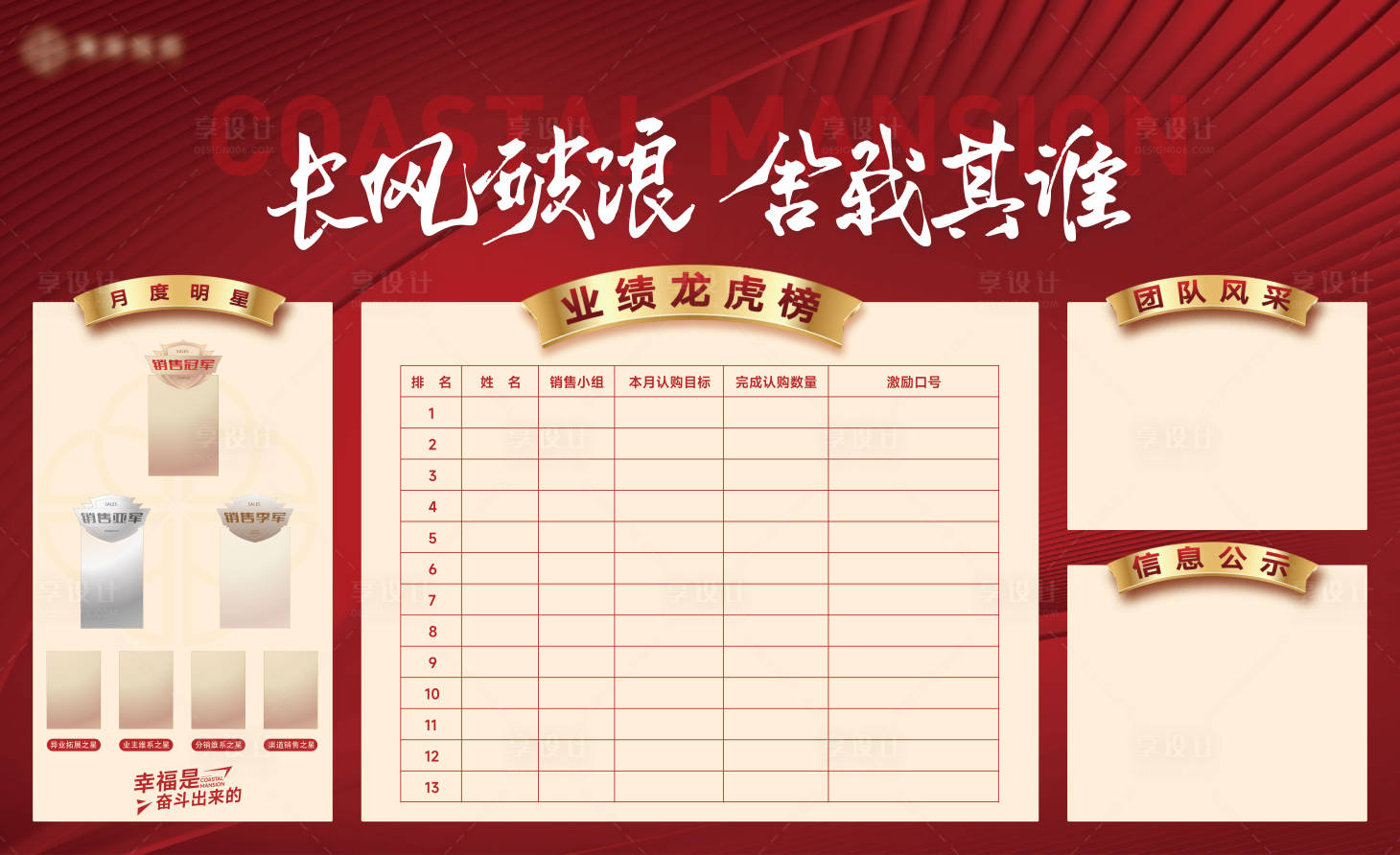 源文件下載【享設(shè)計(jì)】搜索編號：10990023659179797【企業(yè)文化墻背景板】
