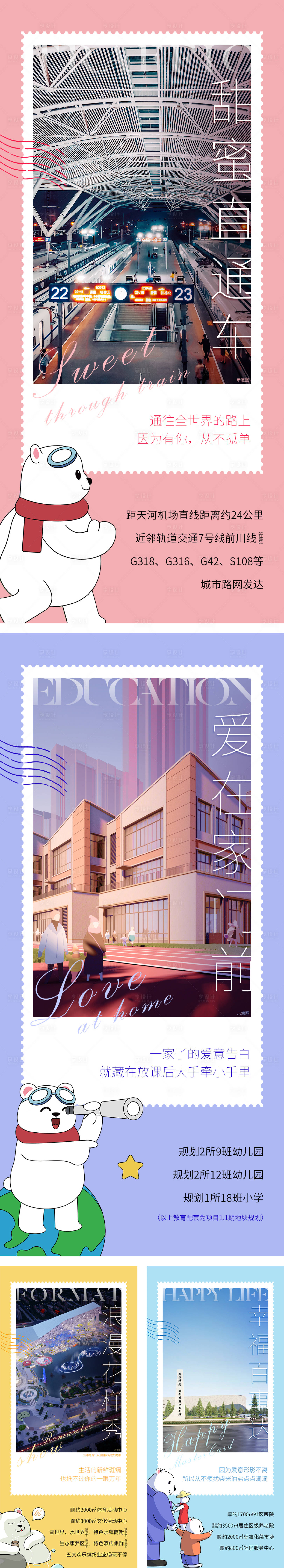 源文件下载【地产住宅520海报】编号：45900023808912801