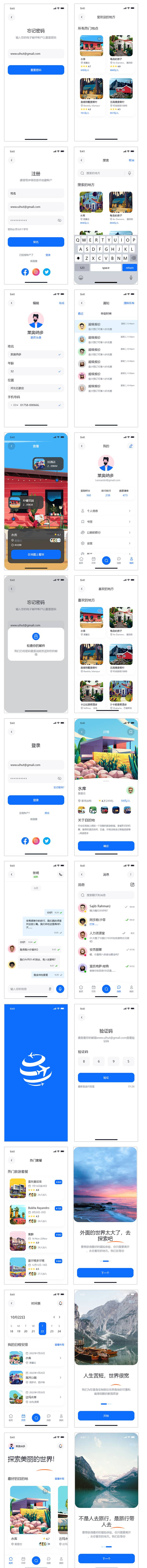 源文件下载【旅游景区APPUI设计】编号：32860024054272004