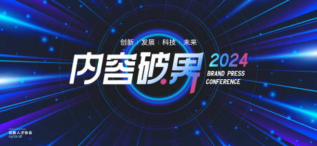 源文件下載【AI科技活動背景板】編號：68190024077495801