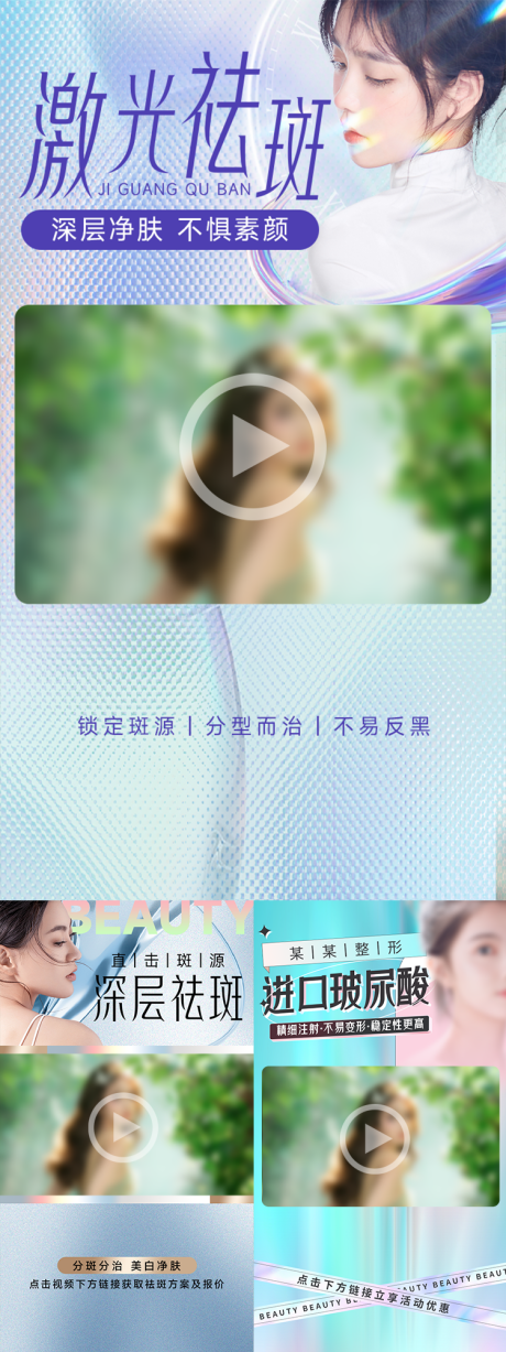 源文件下载【医美价格表定帧 】编号：36770023774606767
