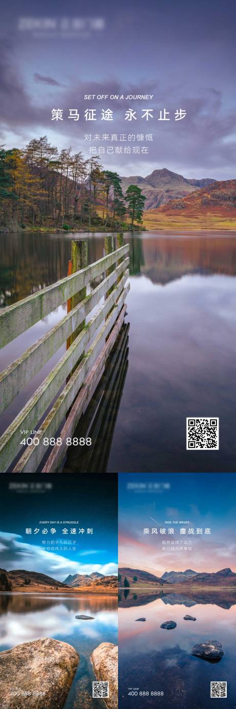 源文件下载【享设计】搜索编号：66580023860807779【日签励志系列海报】