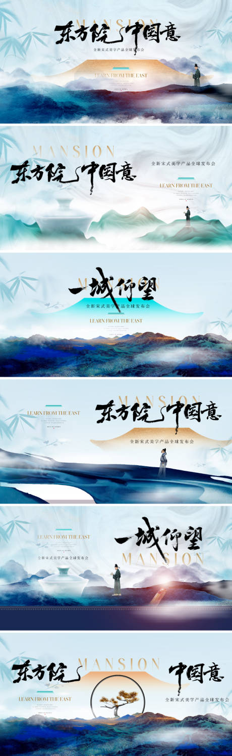 源文件下載【享設計】搜索編號：82160023996066597【地產新中式洋房發布會背景板】
