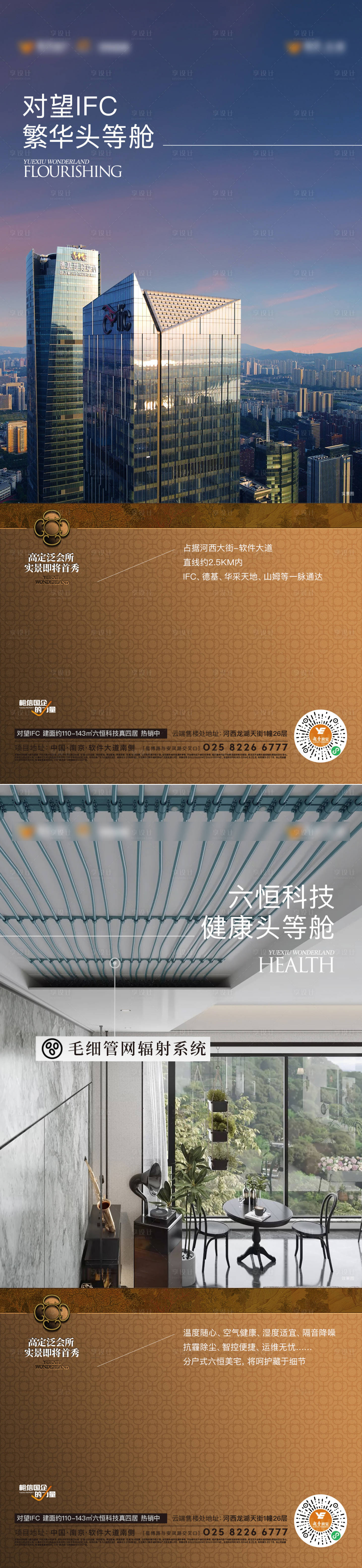 源文件下載【享設(shè)計(jì)】搜索編號(hào)：78910023781988430【地產(chǎn)價(jià)值點(diǎn)海報(bào)】