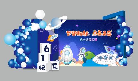 源文件下载【六一儿童节美陈校园幼儿园打卡宇航员】编号：68820024076141646