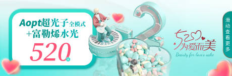 源文件下载【520医美中通banner】编号：64450024073683589