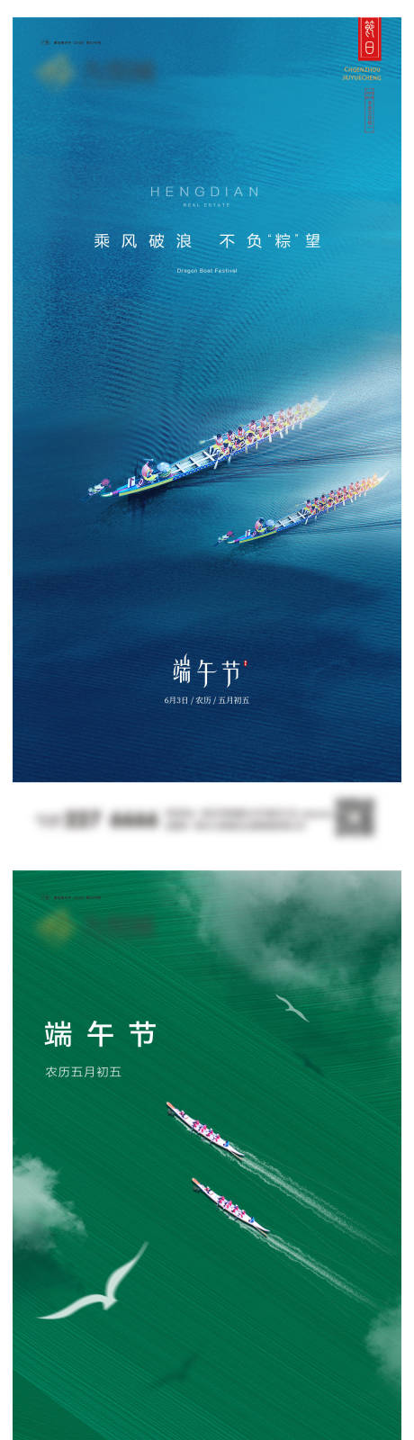 源文件下載【端午節系列海報】編號：16740023939034890