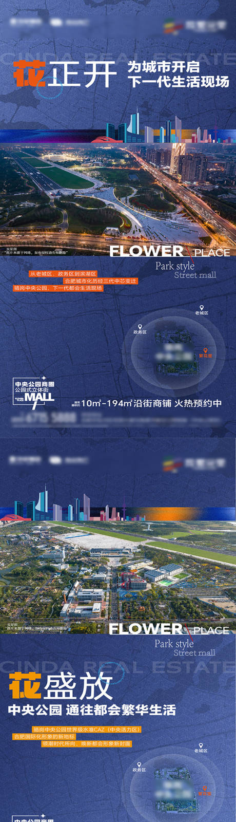 源文件下載【房地產價值點海報】編號：68680023756184066