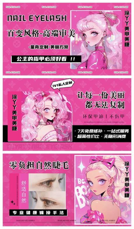 源文件下载【芭比粉 漫画美甲美睫轮播banner】编号：52400023829591022