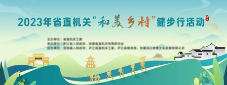源文件下载【健步行主背景】编号：71550023790655679
