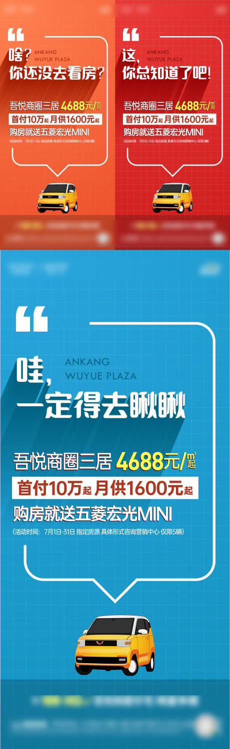 源文件下载【买房送mini海报】编号：38210024226709424