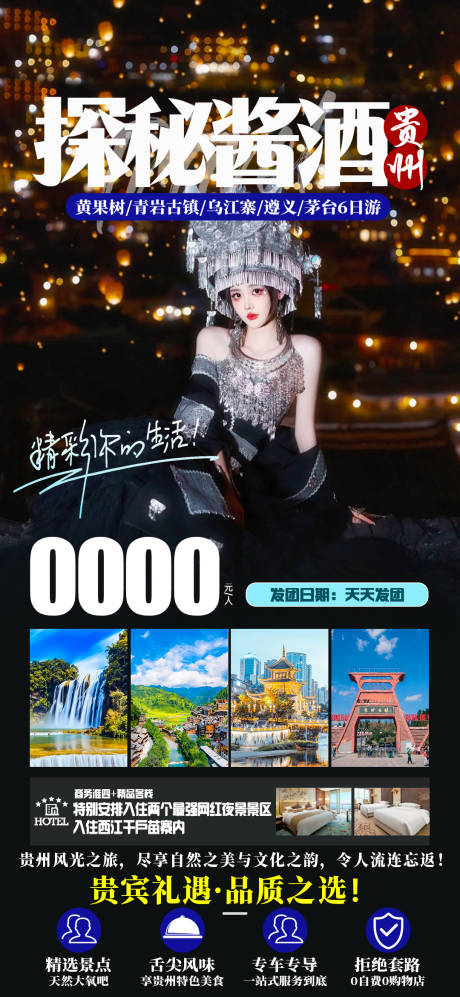 源文件下載【探秘醬酒】編號：59970024011668929