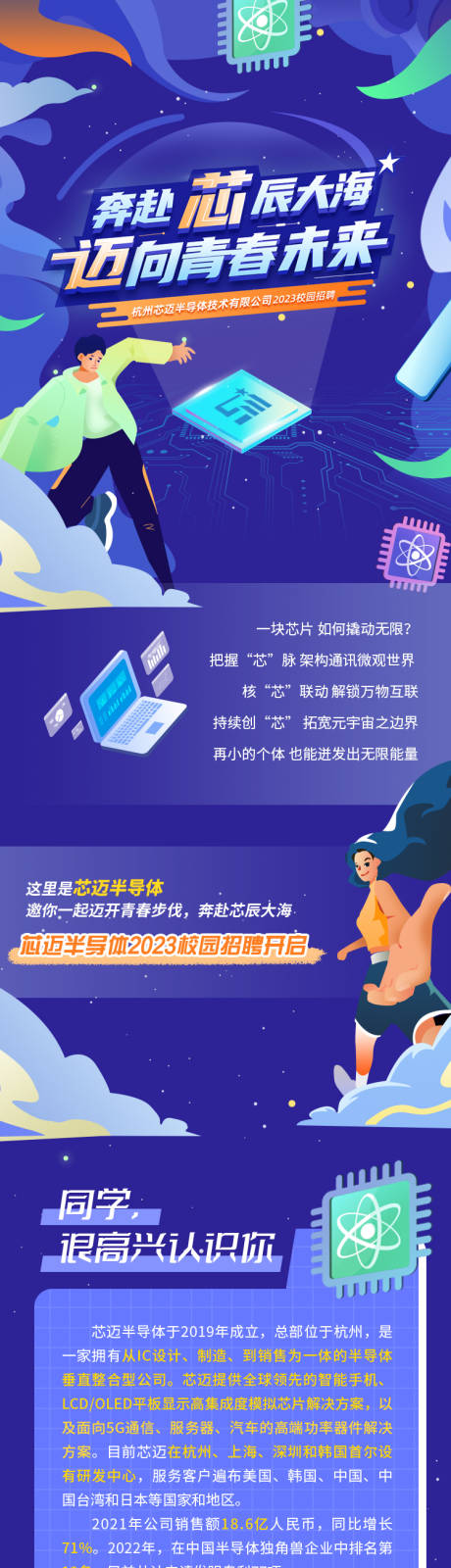 源文件下载【校园招聘专题设计】编号：91460023877961761