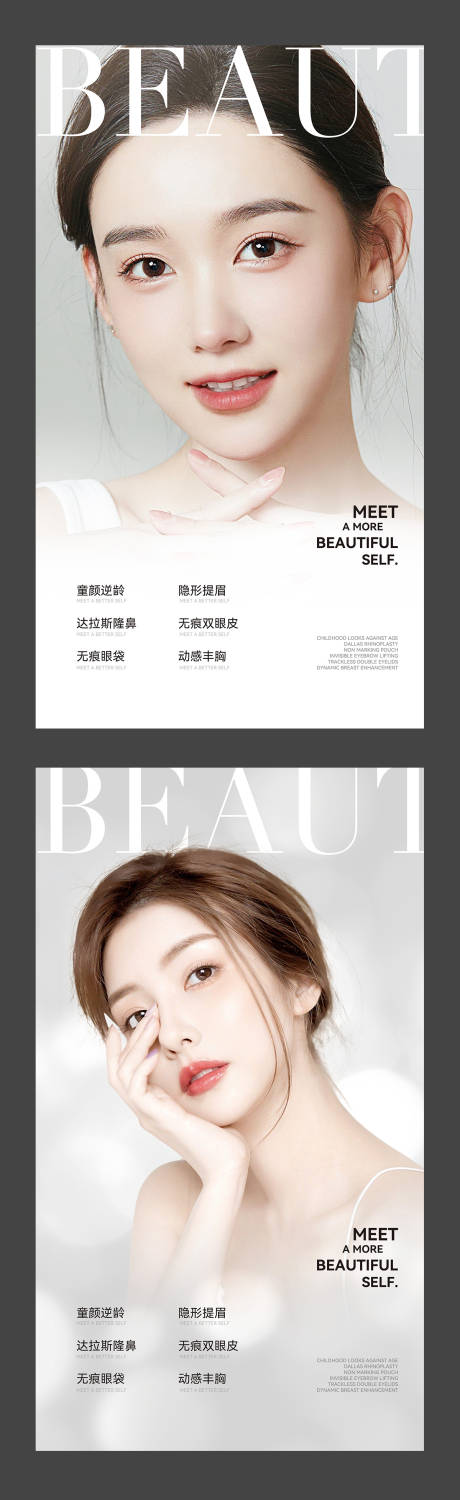 源文件下载【享设计】搜索编号：91390023649643033【医美灯箱画】