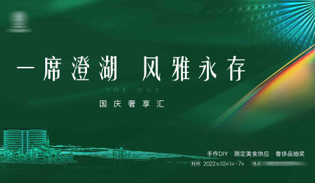 源文件下载【活动主画面】编号：83360023722131625
