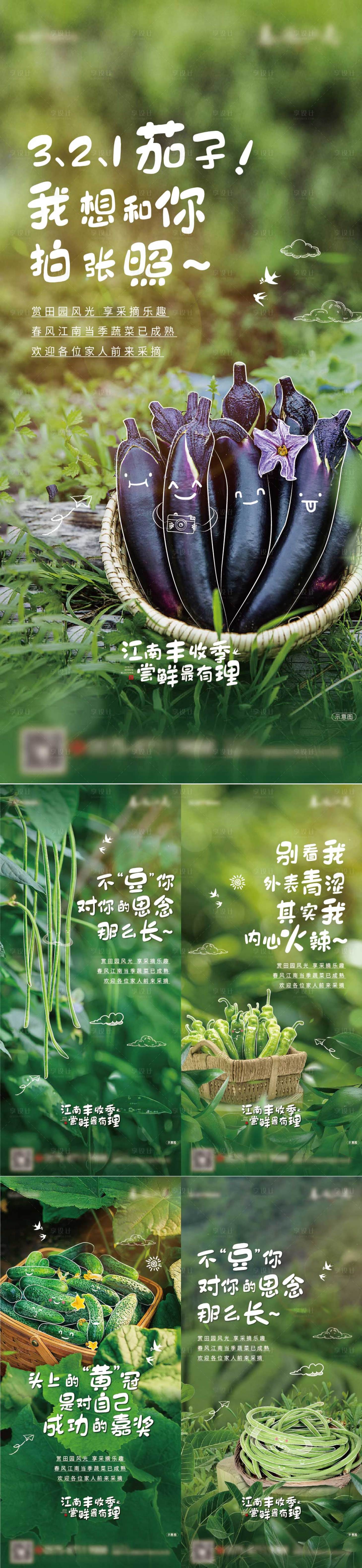 源文件下载【地产丰收季活动海报】编号：31670023936936020