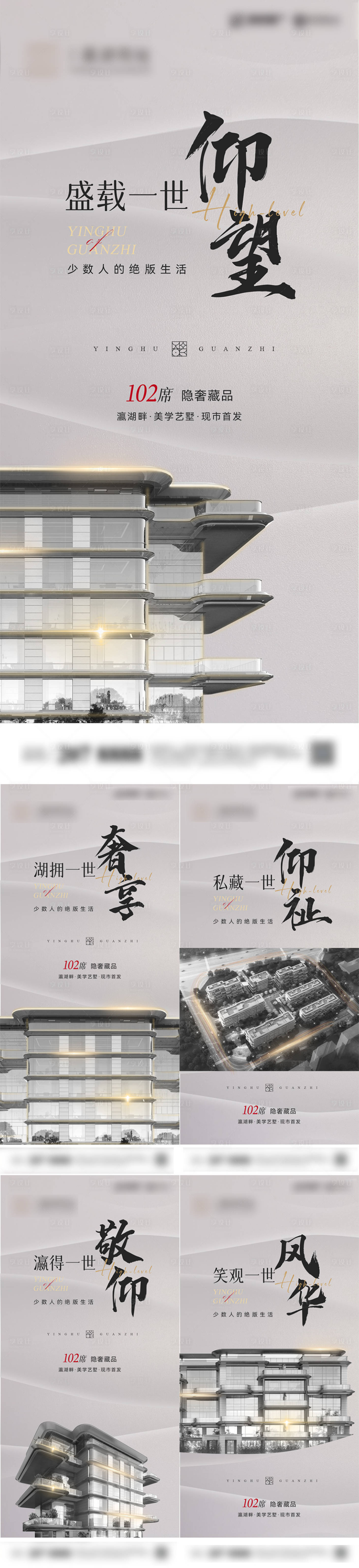 源文件下载【享设计】搜索编号：87980024092261901【地产高端系列海报】