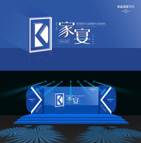 源文件下载【开业典礼主画面舞台】编号：45340023905315121