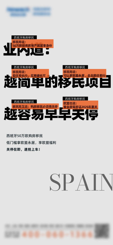 源文件下载【地产海报】编号：21980024045774869