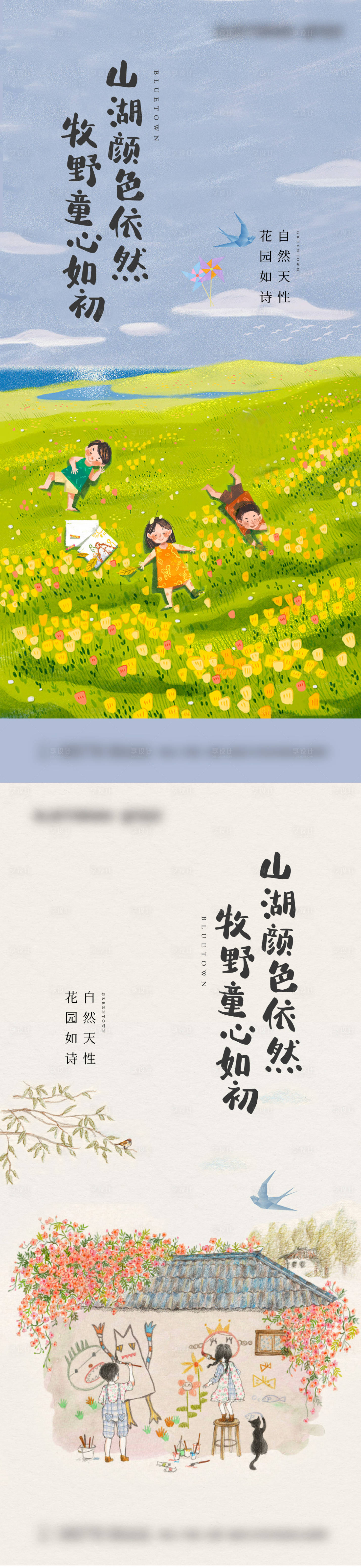源文件下載【享設計】搜索編號：11430023826373087【兒童節童年海報】